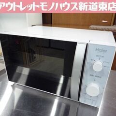① Haier 電子レンジ JM-MH17A 白 2017年製 ...