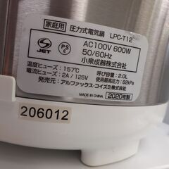 ID　202507　電気調理器の画像