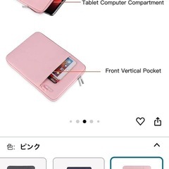 タブレット スリーブ ケースの画像