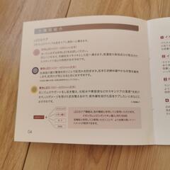 【やや訳あり】美顔器の画像