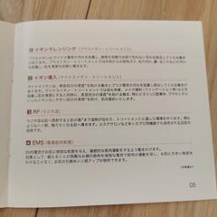 【やや訳あり】美顔器の画像