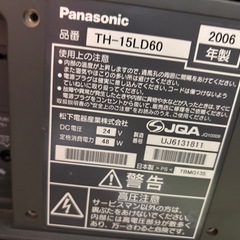 テレビの画像
