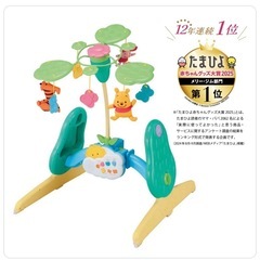 【美品】プーさんメリー