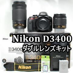 ⭐️ダブルレンズキット⭐️Nikon D3400⭐️高画質⭐️B...