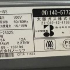 JM19605K)大阪ガスガスファンヒーター2014年製<幅：約42cm 奥行：約17cm 高さ：約38cm> 中古品【取りに来られる方限定】 の画像