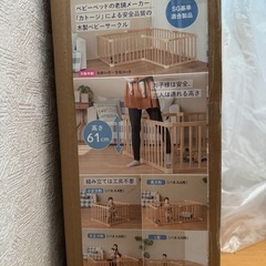 KATOJI木製ベビーサークル