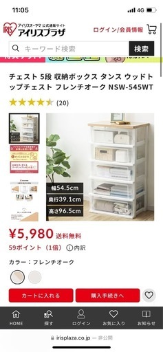 ウッドトップチェスト