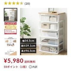 ウッドトップチェスト