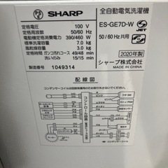 I2503-212 SHARP 全自動電気洗濯機 ES-GE7D 2020年製 7kg 動作確認済み キズ汚れ有りの画像