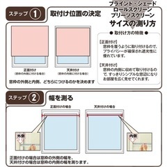 ニトリ ブラインド
の画像