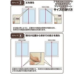ニトリ ブラインド
の画像