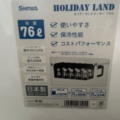 クーラーボックス 大型 釣り 保冷 フィッシング 日本製 キャンプ アウトドア ホリデーランドクーラー 76L 76h 水抜き 栓付き キャスターの画像