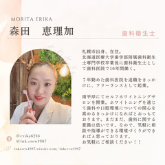 改めまして自己紹介します✨