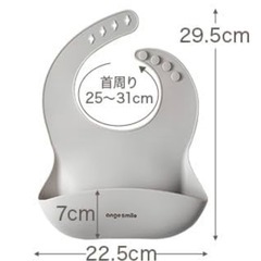///最終値下げしました///【新品未使用】アンジュスマイル離乳食エプロン/シリコンビブの画像
