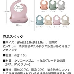 ///最終値下げしました///【新品未使用】アンジュスマイル離乳食エプロン/シリコンビブの画像