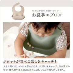 ///最終値下げしました///【新品未使用】アンジュスマイル離乳食エプロン/シリコンビブの画像