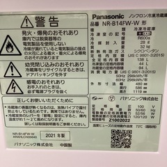 美原店 2ドア冷蔵庫 Panasonic NR-B14FW-W 2021年製 138L の画像