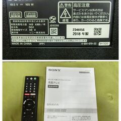 SONY 49V型 液晶テレビ KJ-49X9000E 2018年製の画像