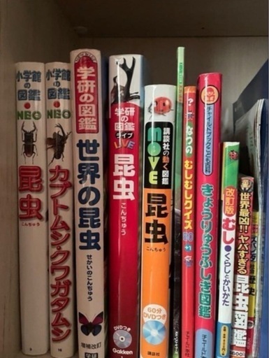 たくさんの図鑑