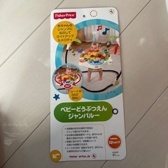 ジャンパールベビーどうぶつえん  の画像