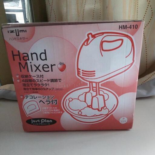 新品未使用  ハンディミキサー