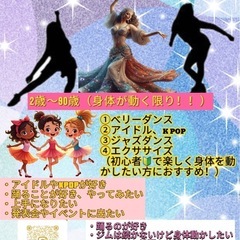 大阪市で楽しくダンスしませんか？