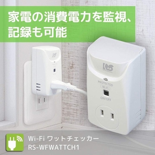 RATOC(ラトックシステム) Wi-Fi ワットチェッカー RS-WFWATTCH1