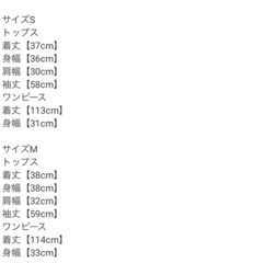 グレイル　ワンピース　2点セットの画像