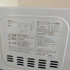 「自己取り優先」電子レンジの画像