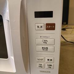 2023年製YAMAZEN電子レンジの画像