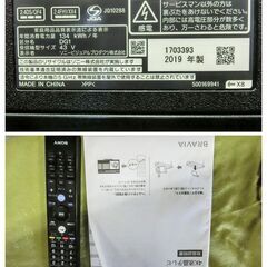 SONY 液晶テレビ KJ-43X8500G 2019年製 BRAVIA ブラビア テレビ 43型 4K 録画機能 スマートテレビ ネット動画 の画像