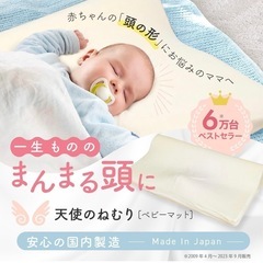 【値下げ!!!!】美品　天使のねむり　絶壁防止　マットレス 天使のねむり 絶壁防止マットレス 寝返り防止