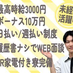 1R+家電付き寮完備・即日入寮出来ます/パチンコアルバイト