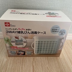 【20%off】哺乳瓶消毒ケース