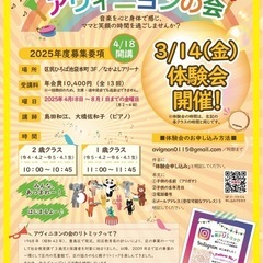 体験会お誘いの画像
