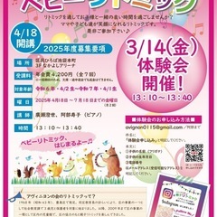 体験会お誘いの画像