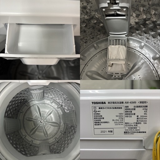 I451 ? 2021年製♪ TOSHIBA 洗濯機 （4.5㎏） ⭐ 動作確認済 ⭐ クリーニング済
