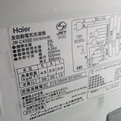 洗濯機　4.5kg 2019年製の画像