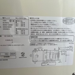 電子レンジの画像