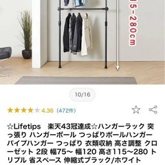 突っ張り　ハンガーポール　ハンガーラック　白色の画像