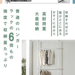 突っ張り　ハンガーポール　ハンガーラック　白色の画像