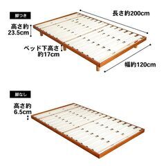 【未開封未組立品】セミダブル　すのこベッド　ブラウンの画像