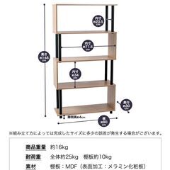 【新品／未使用品】S字オープンラック 5段 アッシュナチュラル×黒 幅80cm おしゃれ シェルフの画像