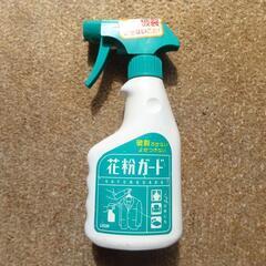 花粉ガード　花粉症対策　LION　ライオン　３００ml