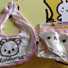 リラックマ、コリラックマベビー服6着の画像