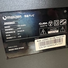 【決定しました】テレビ 55インチ 4K マクスゼン 高年式 55型 TV maxzenの画像