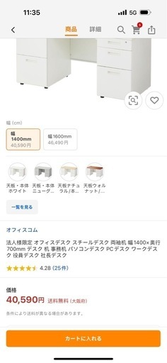 オフィスデスクスチールデスク両引き出し