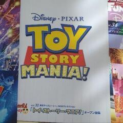 【受付終了】TDRファンクラブ【創刊号〜37号】ファンダフルディズニー 会報の画像