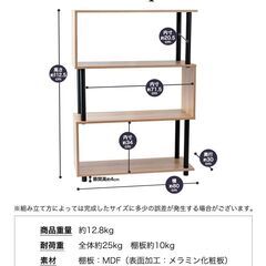 【新品／未組立品】S字オープンラック 4段 モルタルグレー×黒 幅80cm おしゃれ シェルフの画像