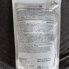 無印良品 敏感肌用化粧水 高保湿タイプ（詰替用） 270mL 良品計画の画像